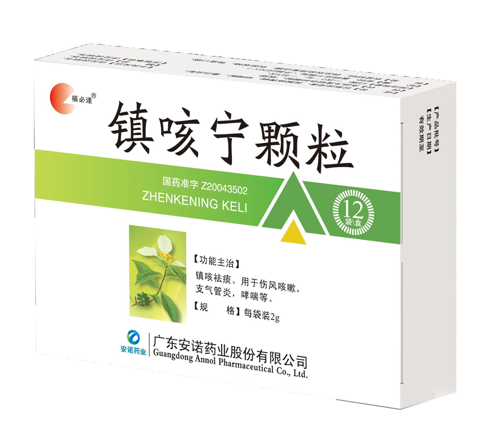 镇咳宁颗粒